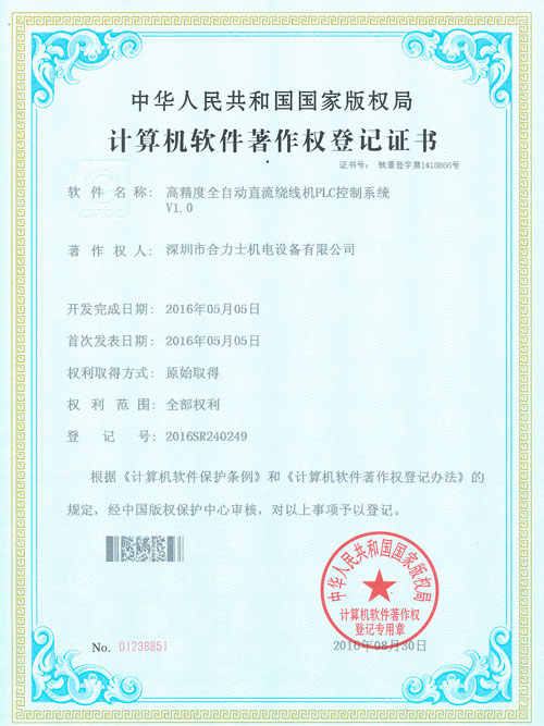 高精度全自動直流繞線PLC控制系統(tǒng)