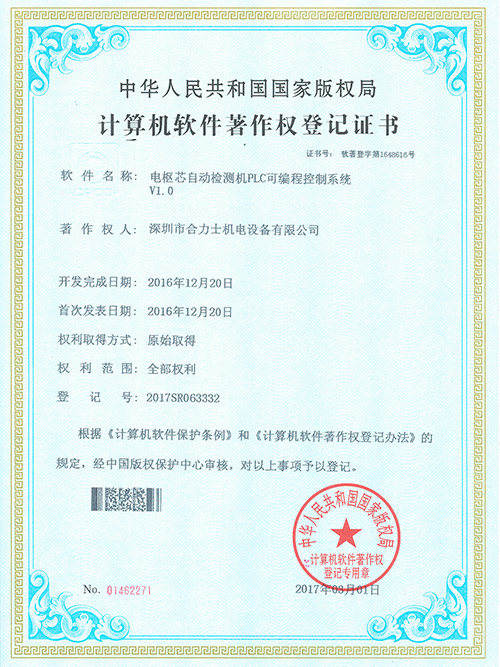 電樞芯自動檢測機PLC控制系統(tǒng)