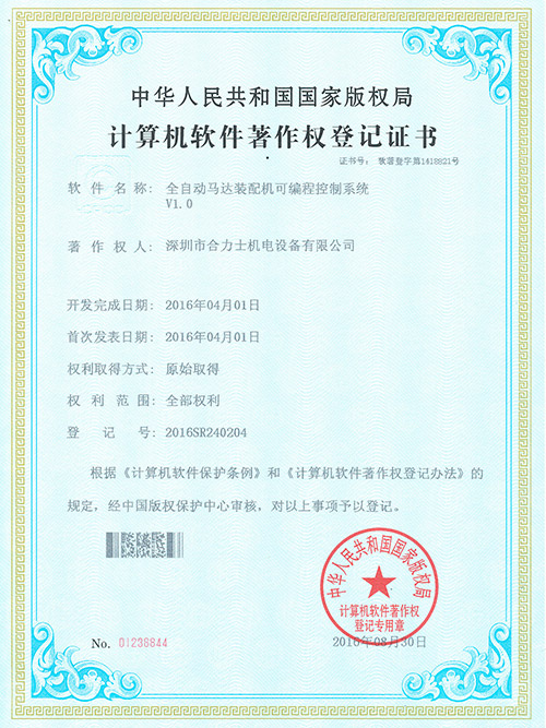 全自動馬達裝配機控制系統(tǒng)